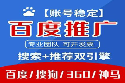 百度竞价代运营公司如何提升广告效果